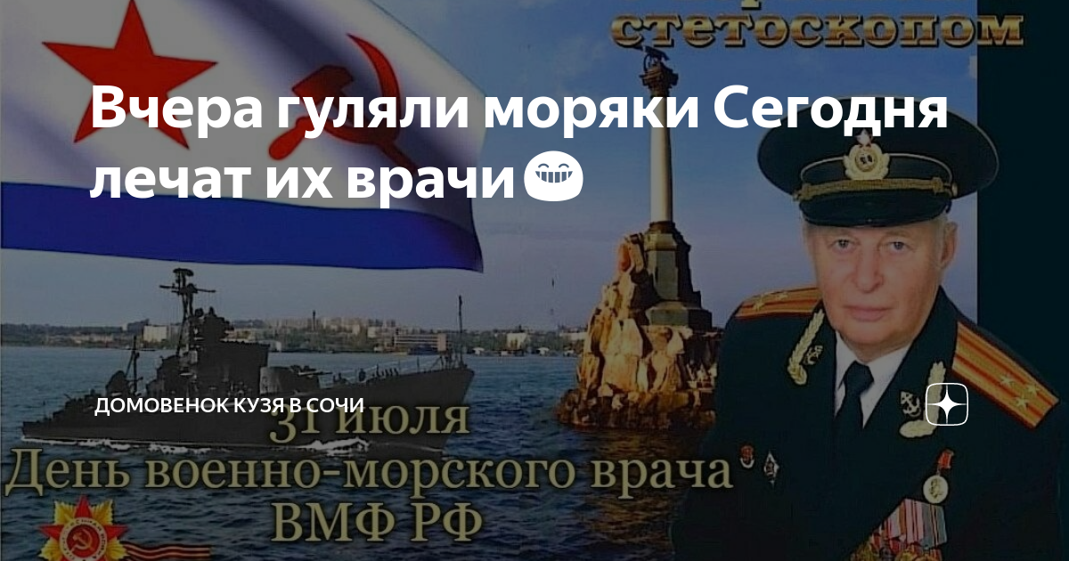 Моряки гуляют по набережной геленджика. Моряки гуляют. Гуляй моряк. Курсанты вмф. Гуляй моряк.