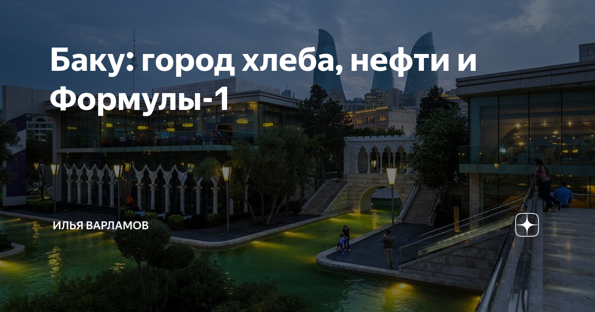 стоимость хлеба в баку