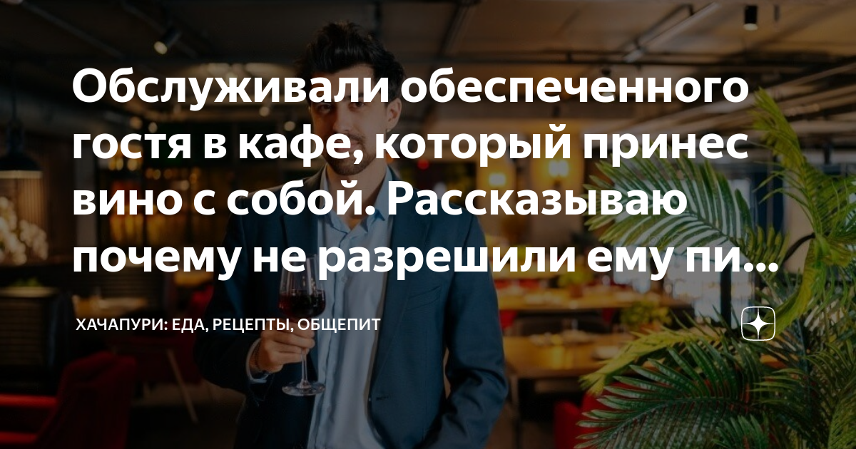 даже выпить не успела как будто под шафе