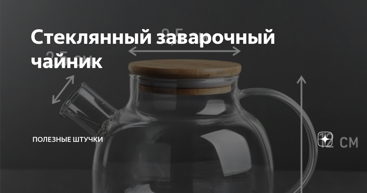 Чайник REDMOND SkyKettle GS – купить в интернет-магазине Донецка по низкой цене