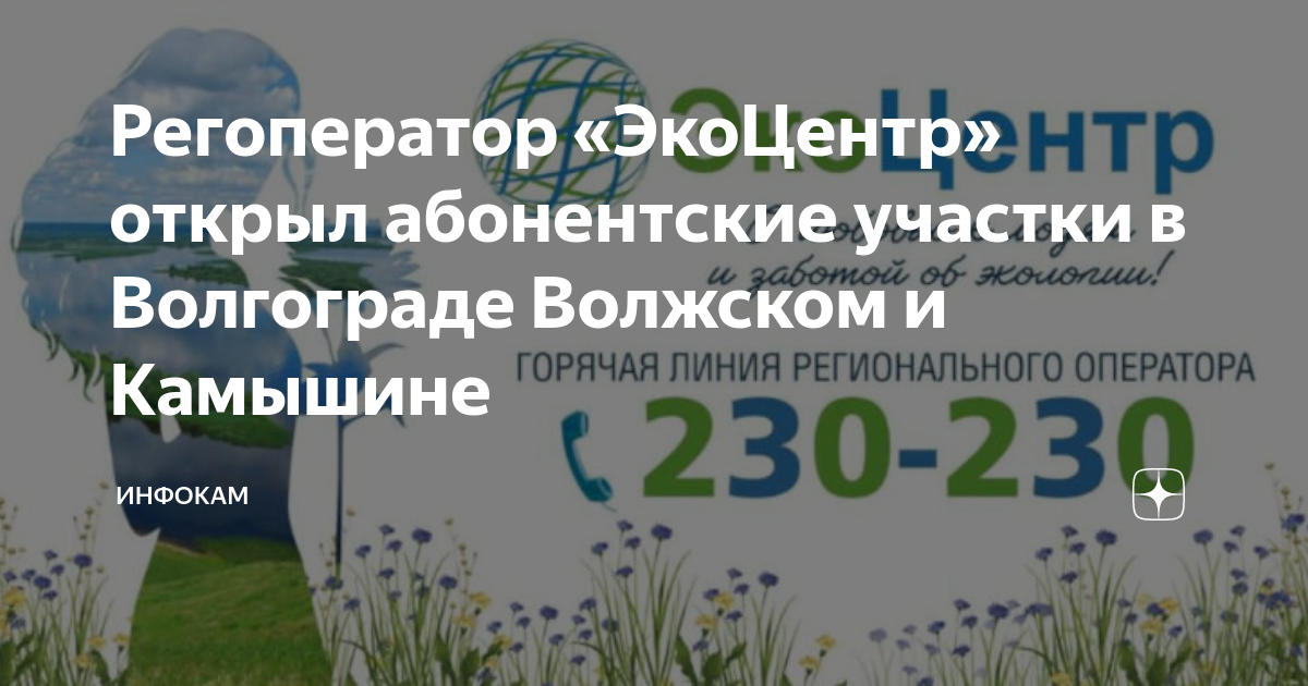 Погода в волжском волгоградской на 14