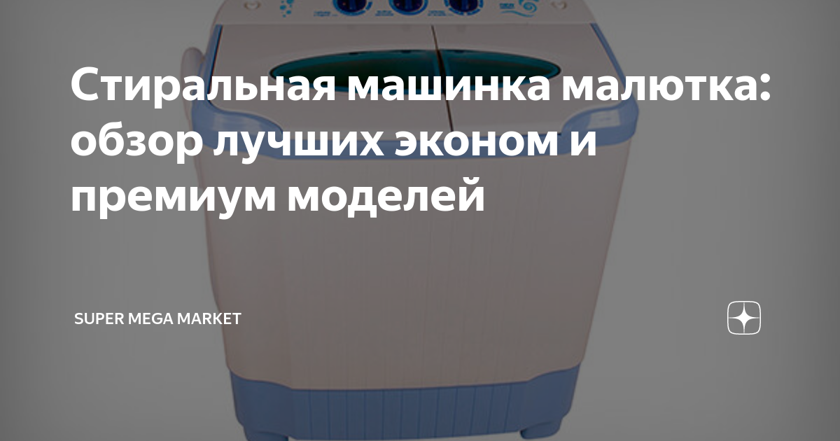 Модель 1 – Малютка Агат с реверсом