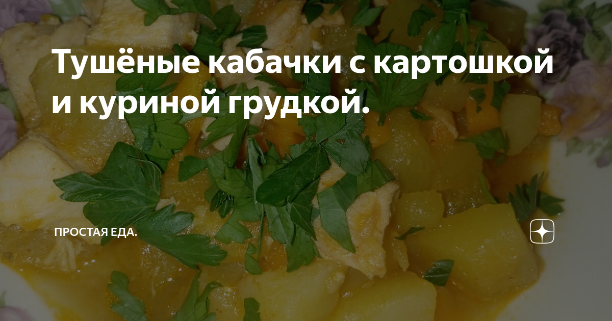 Курица, тушенная на сковороде с кабачками и перцем