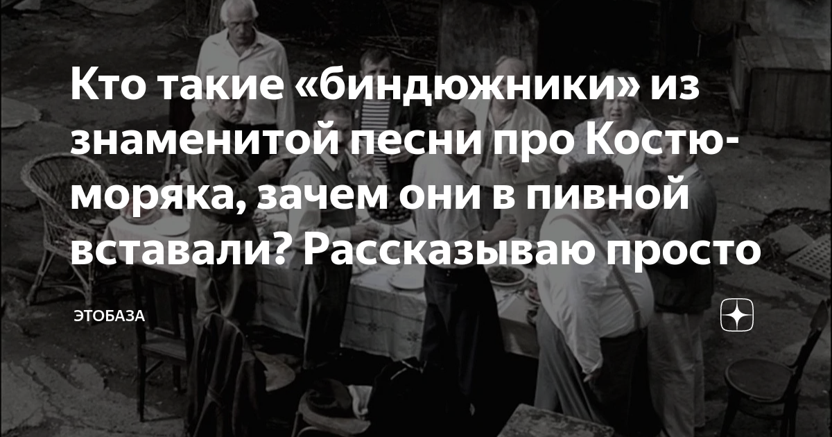 Кто такие «биндюжники» из знаменитой песни про Костю-моряка, зачем они ...