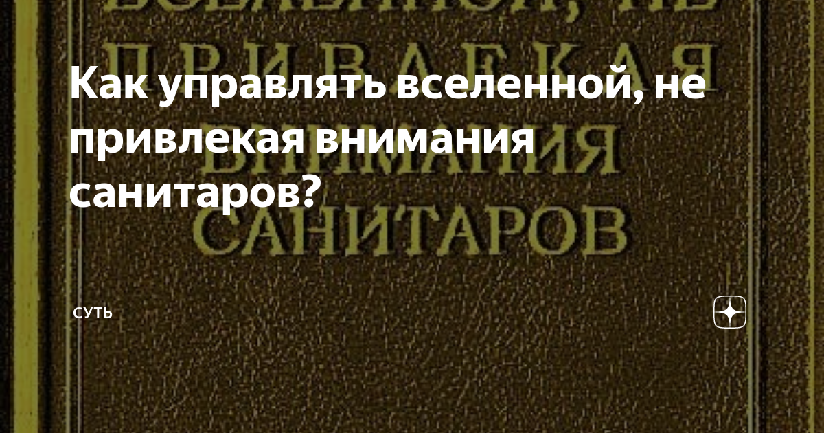 Дж. Кэнфилд, М.В. Хансен «Куриный бульон для души» («Исцеление души») — Նոննա Գրիգորյան