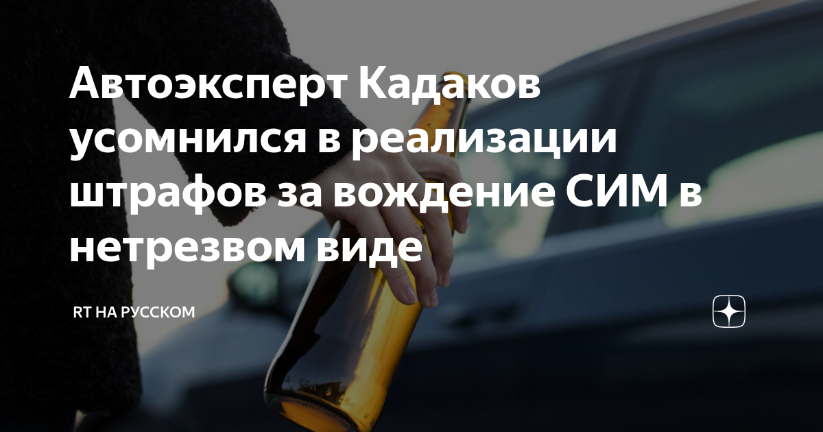 Сколько дают за вождение в нетрезвом виде. Сколько дают за вождение в нетрезвом виде