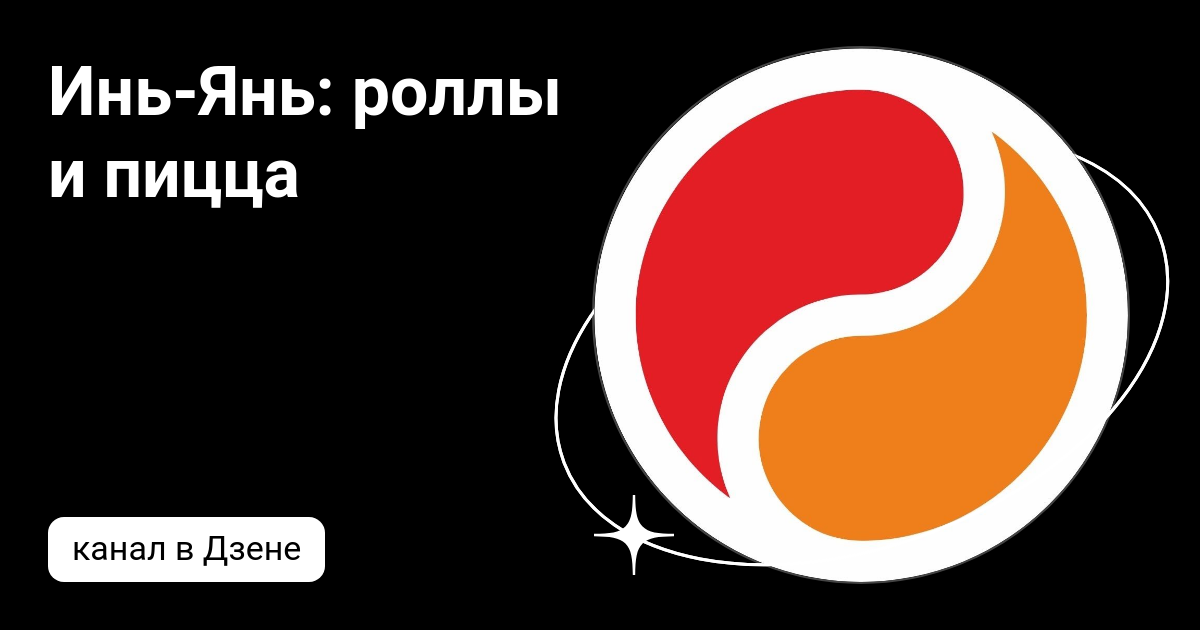 Инь-Янь, центр восточной медицины, улица Александра Невского, 11-15, Калининград