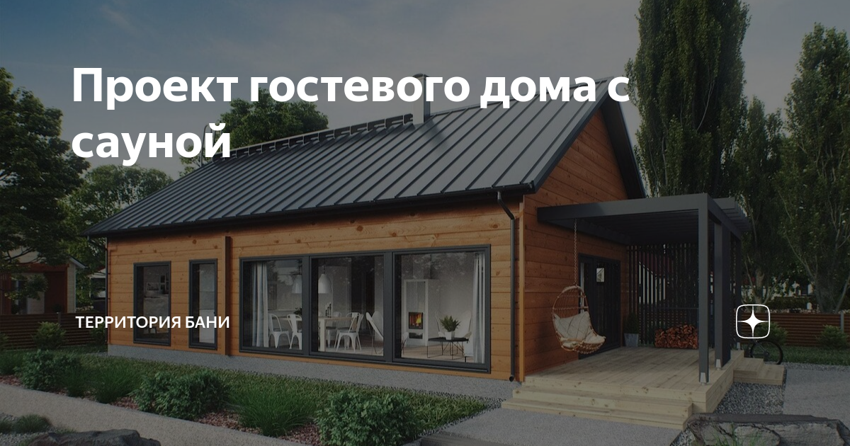 Готовый дом в Каневскую сауна