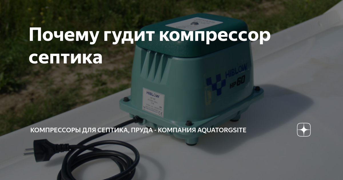 автомобильный компрессор гудит но не качает