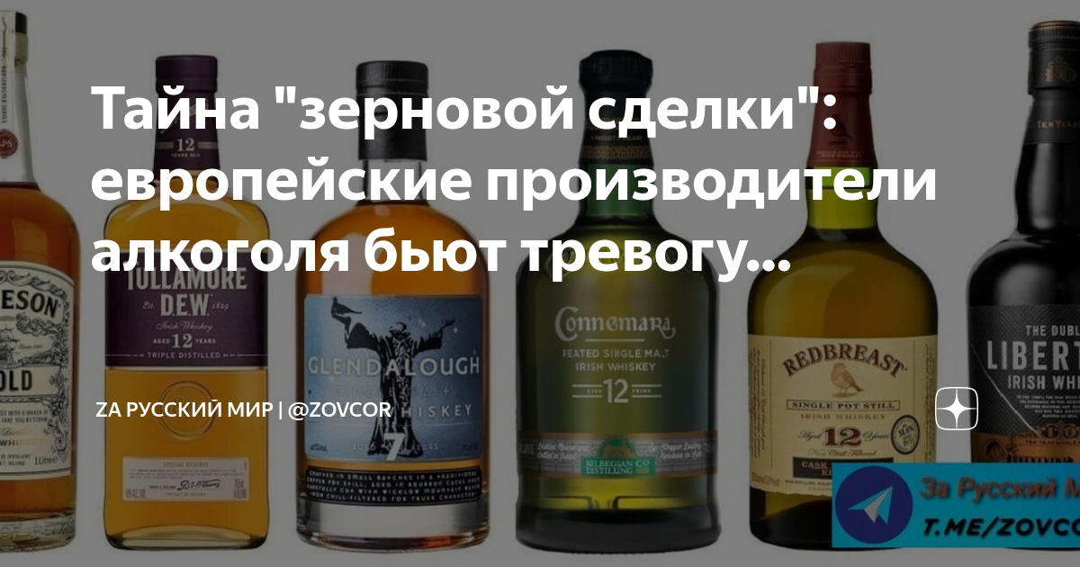 Ячмень солод. Этикетка хлебное вино на бутылку. Солод для виски. Кофейный ликер st. Зерно алкогольный напиток.