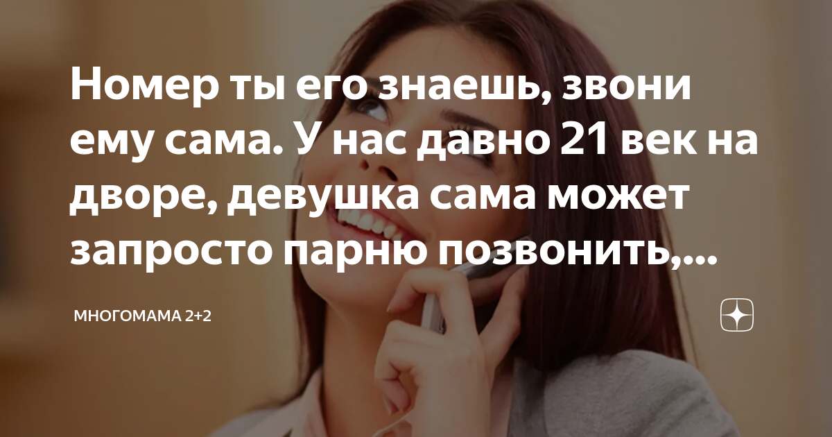 Людмиле позвонил мужчина. Молодой человек с телефоном. Людмиле позвонил мужчина. Парень звонит девушке. Людмиле позвонил мужчина.