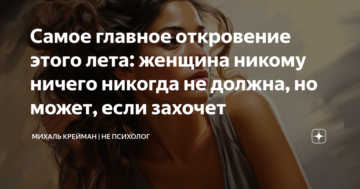 Красивые высказывания о женщинах. Женщину никто не выбирает. Никому не доказывай. Женщину никто не выбирает. Высказывания про платья.