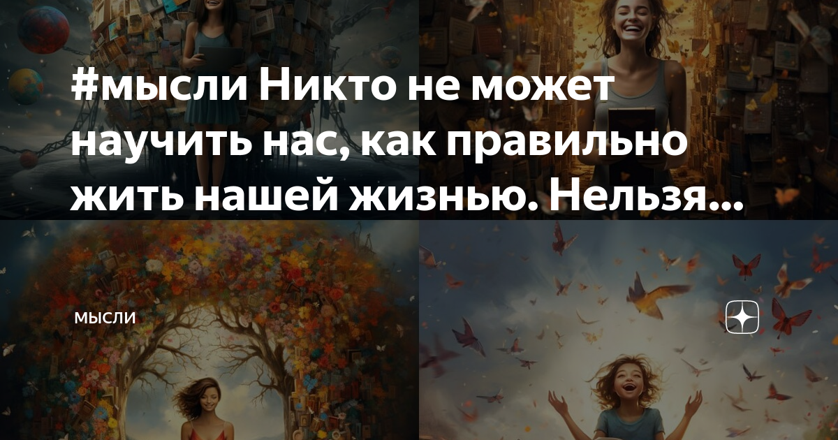 Цитаты на каждый день. Если тебя не любят цитаты. Думает никто не видит. Ежик уходящий в туман. Понты морковка.