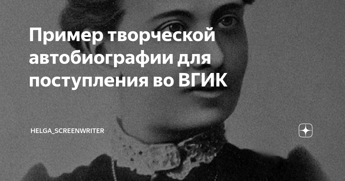 ни о чем не жалейте вдогонку автобиографическая проза