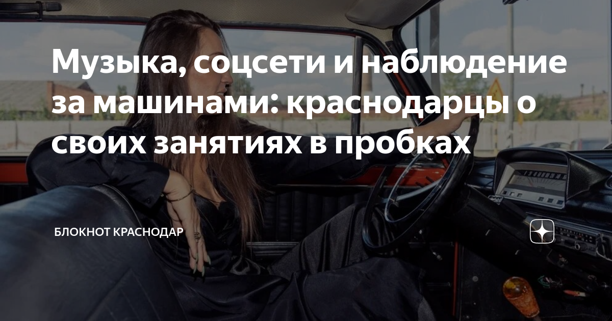 Наблюдение за машинами
