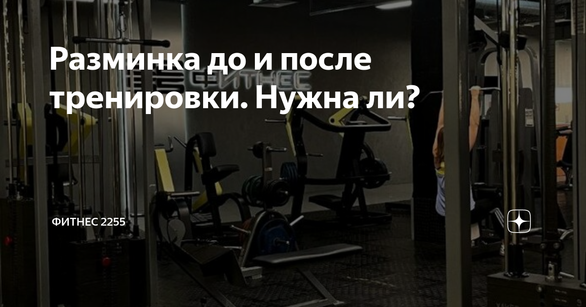 2255 фитнес тушино расписание