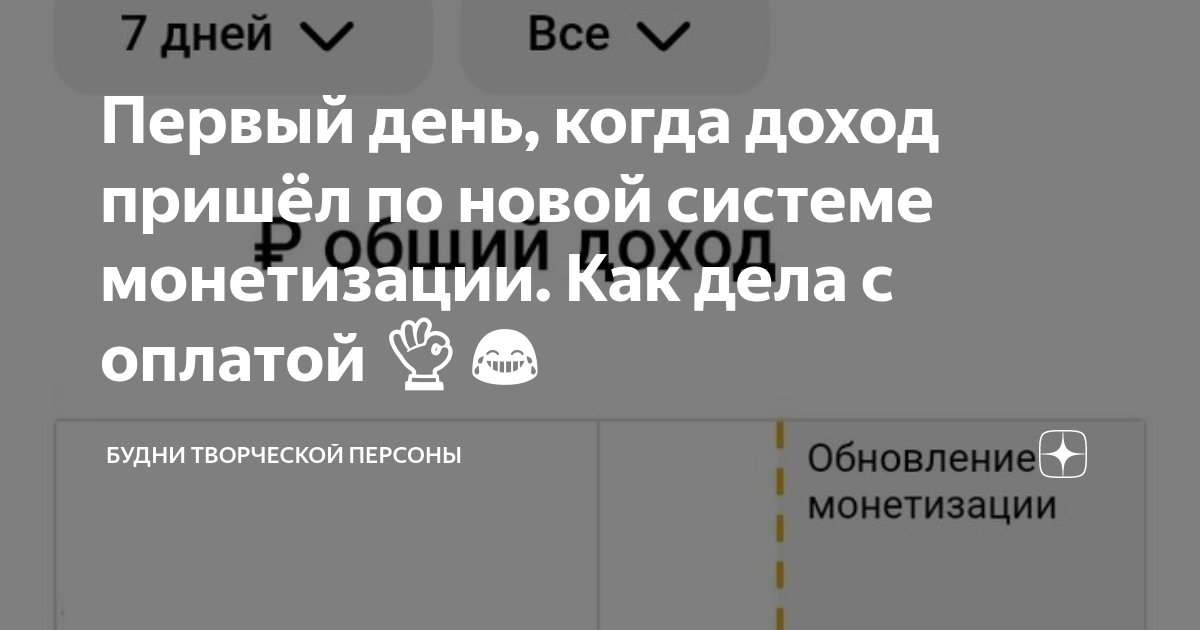 Приходили доход