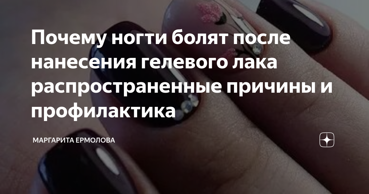 Болят ногти как снять боль Есть ли эффективное средство от грибка ногтей. Таблетки от грибка ногтей на нога
