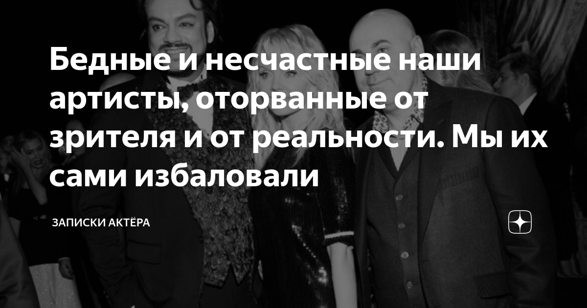 Записки актера дзен марочкин
