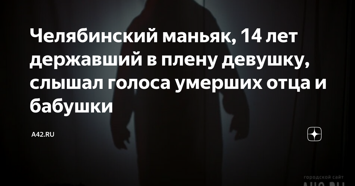 Слышать голос умершего