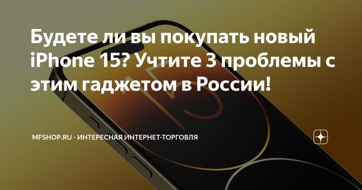 если купить айфон в германии будет ли работать в россии