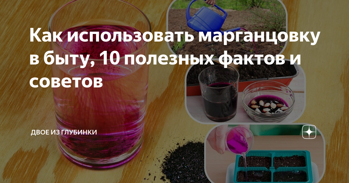 Чем обесцветить воду с марганцовкой