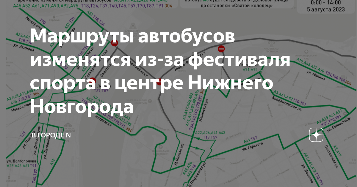 Схема общественного транспорта Нижнего Новгорода. Автобус 89 Нижний Новгород. 81 Автобус Нижний Новгород маршрут. 24 Маршрутка Нижний Новгород маршрут.