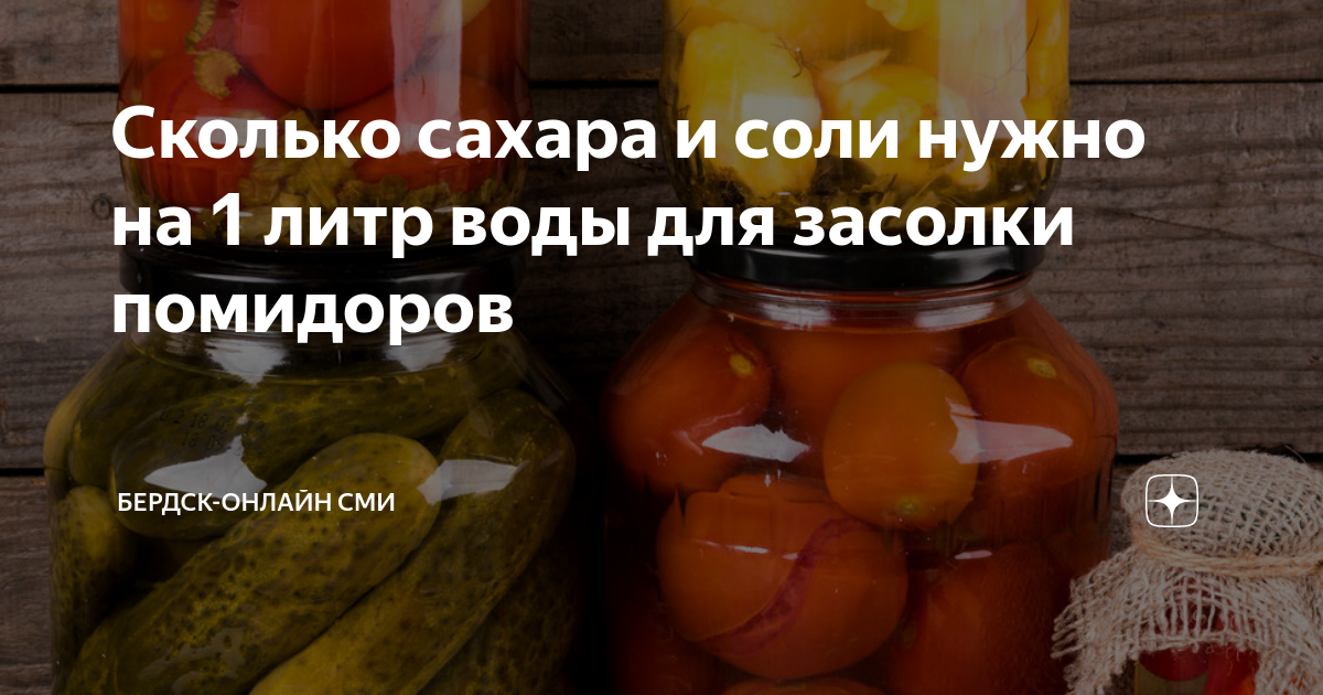 Какая соль нужна для засолки