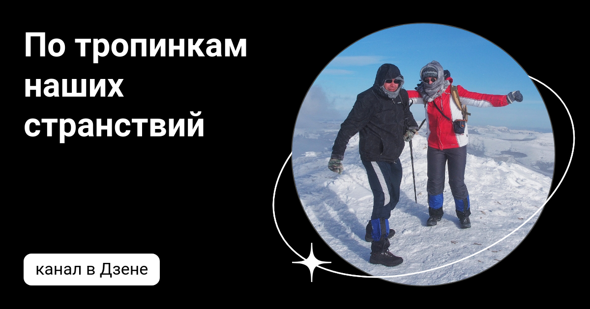 По тропинкам наших странствий. По тропинкам наших странствий. По тропинкам наших странствий. По тропинкам наших странствий. По тропинкам наших странствий.