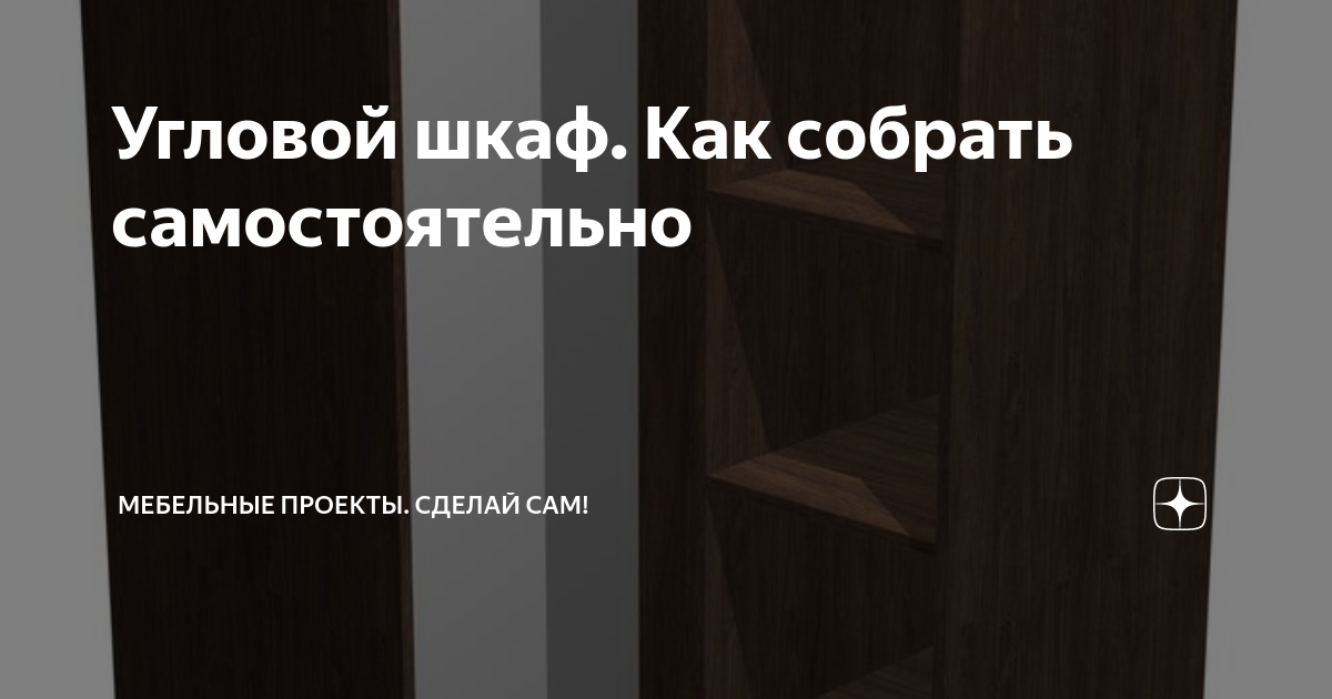 Угловой 2х-створчатый шкаф с антресолью Стиль УМ от фабрики Стиль