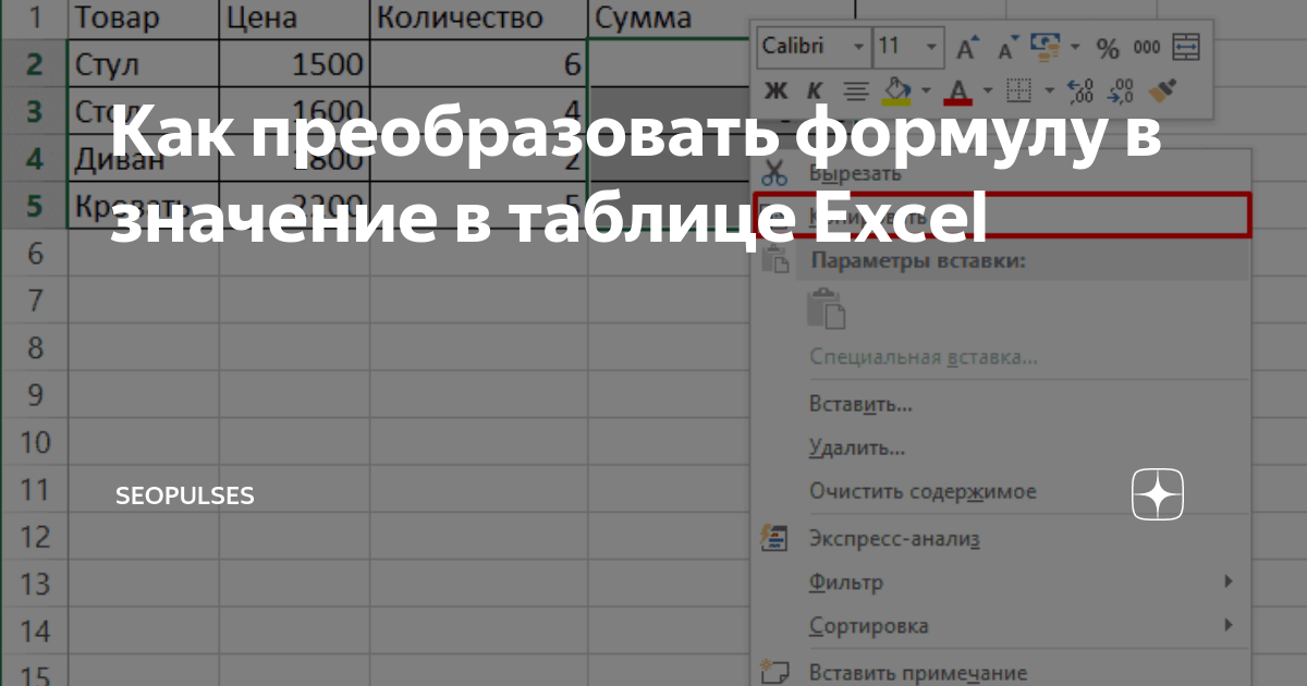 Преобразовать фото в формулу. Как ввести производную в ворде уравнение. Как вставить единицы измерения в excel. Как вставить указанную формулу в word?. Преобразовать фото в формулу.