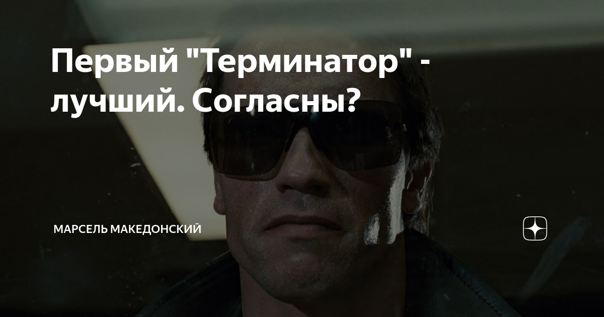 Неплохо перевод. Неплохо перевод