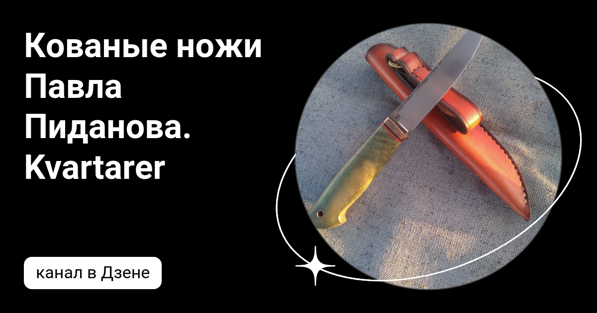 Нож - Всё о выживании