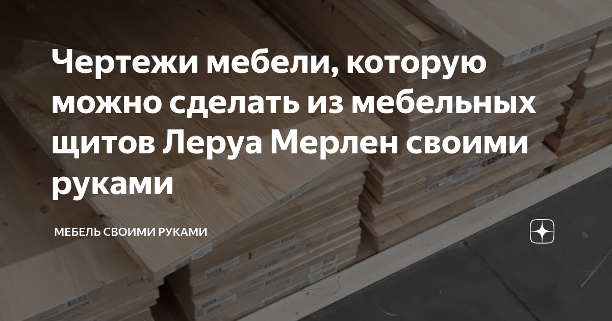 Чертежи корпусной мебели и дизайн-проекты | ВКонтакте
