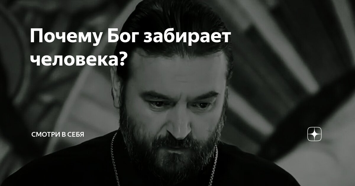 Зачем Бог попускает совершаться ужасным страданиям людей?