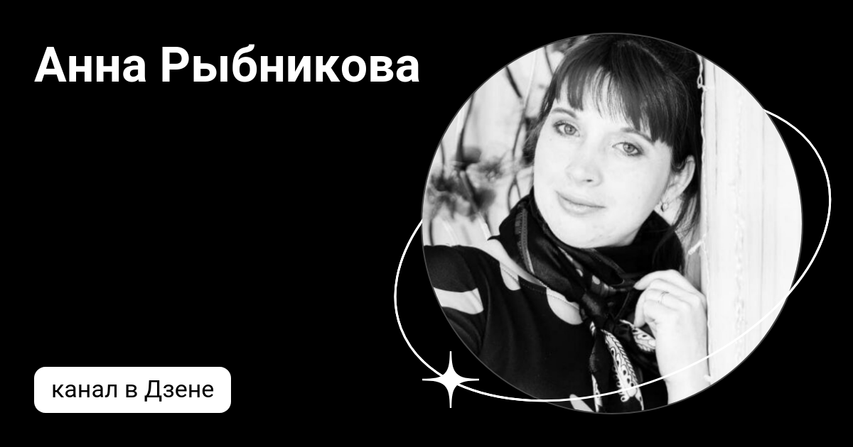 Анну рыбникову. Анну рыбникову. Анну рыбникову. Анну рыбникову. Анну рыбникову.