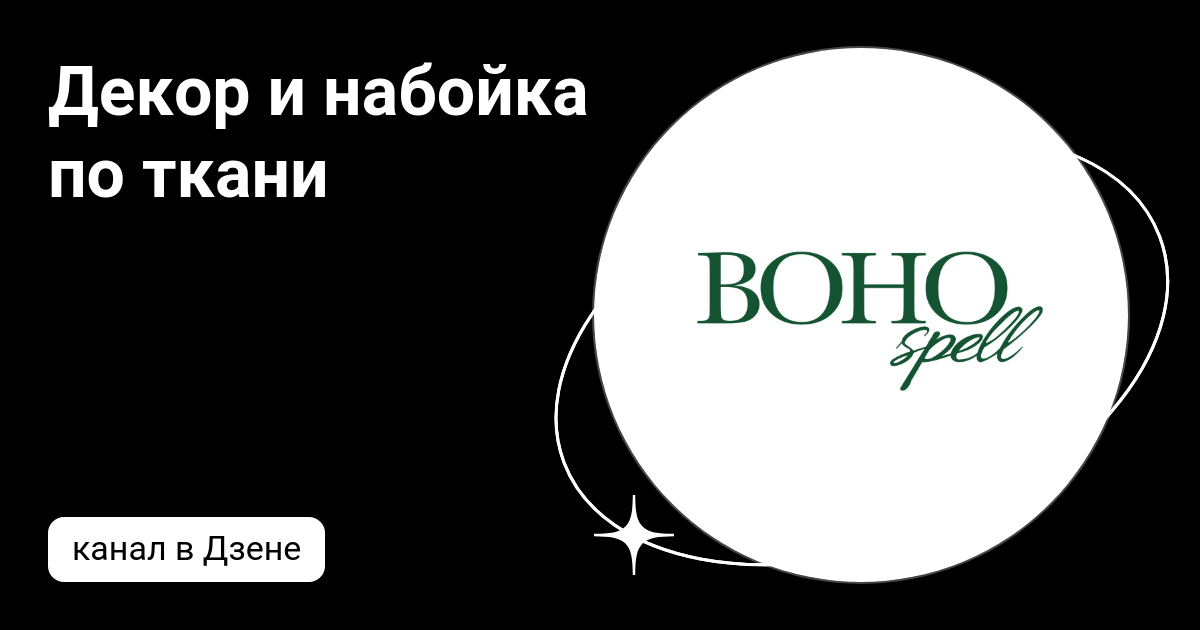 10 невероятных идей использования деревянных штампов (для ткани и бумаги)