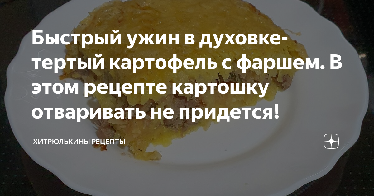 Запеченный «Цветок» с мясом — красивое и очень вкусное блюдо