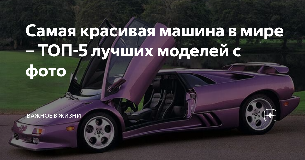 Машина для миллионера: самые популярные в России автомобили дороже $ | be-mad.ru