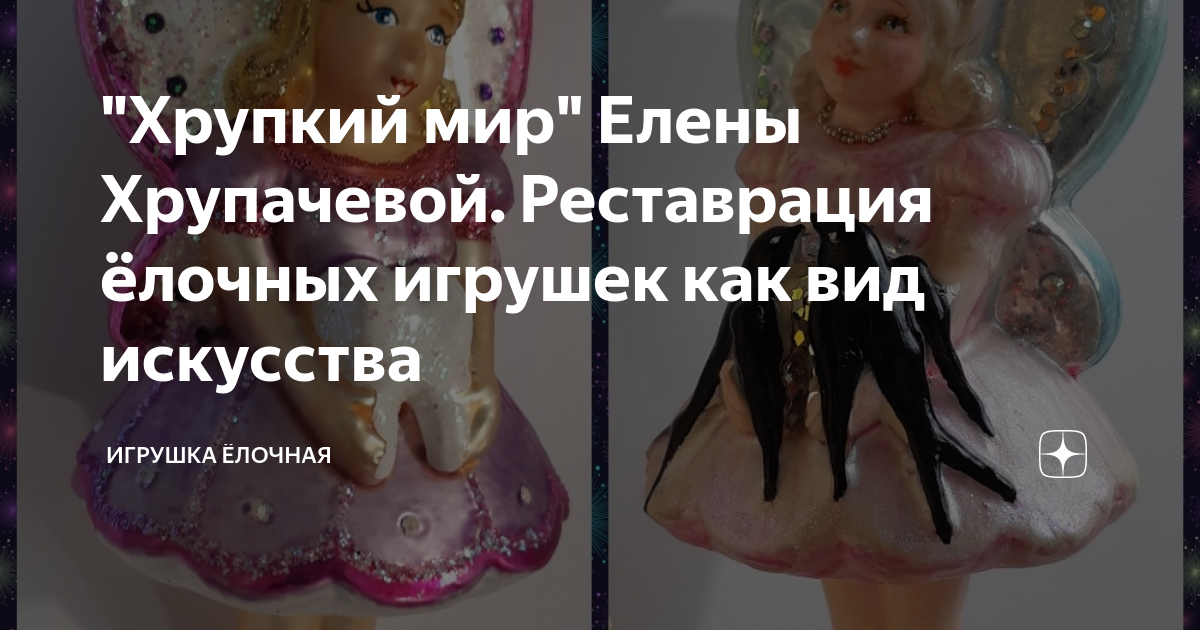 Елочные игрушки «Елочка»: Клинские елочные игрушки от фабрики «Елочка» | Houzz Россия