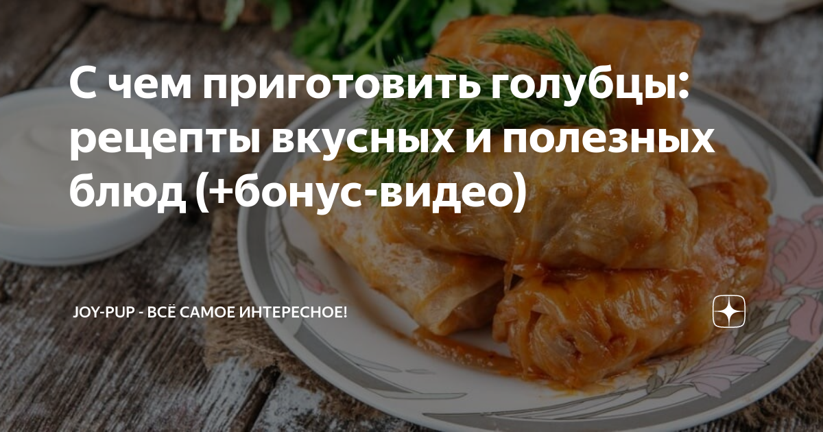 Голубцы с мясом и рисом