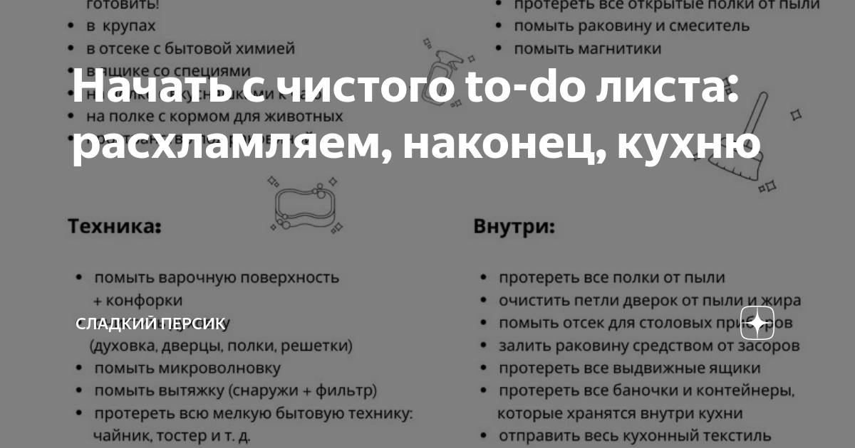 начать с чистого листа англ