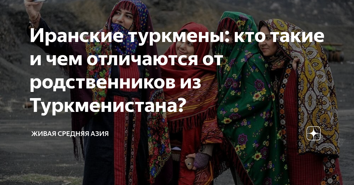 как живут русские в туркменистане