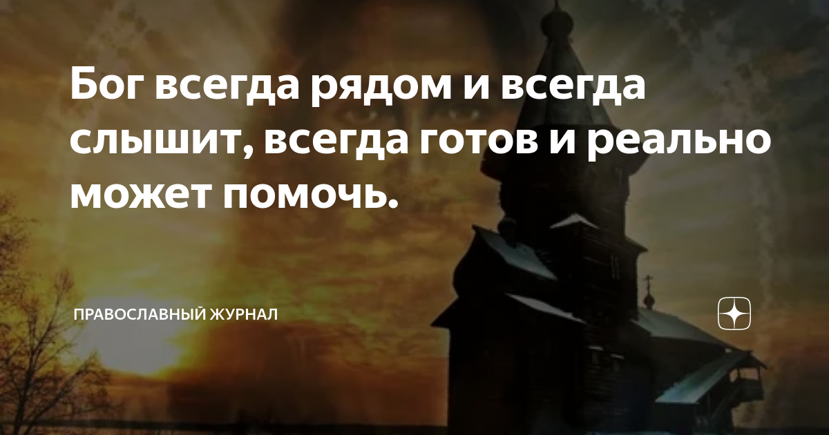 Бог даёт испытания по силам цитаты. Цитаты про испытания. Бог всегда один и тот же. Не бойся бог с тобой. Стихотворение никто не смеется над богом в больнице.