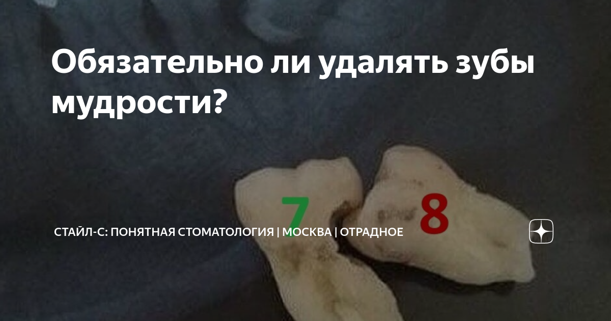 больно ли удалять зуб мудрости сверху форум