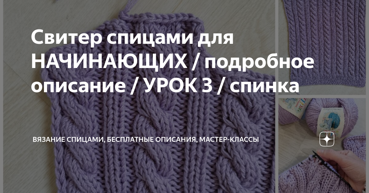 ПОДБОРКА ЖЕНСКИХ СВИТЕРОВ. СВИТЕРЫ СПИЦАМИ, СХЕМЫ И ПОДРОБНОЕ ОПИСАНИЕ. ВЯЖЕМ СПИЦАМИ.