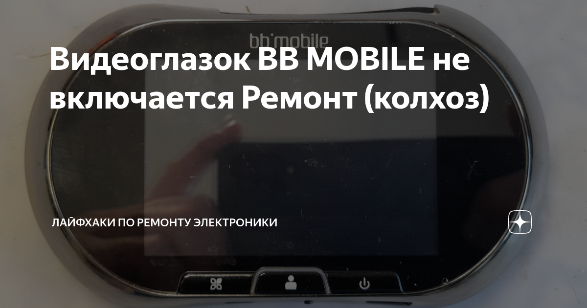 Ремонт видеодомофона в Москве дешево и по низкой цене в интернет-магазине «Вектор-Видео»