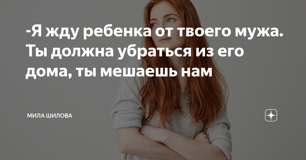 Не надо мне напоминать кто хотел тебя убить