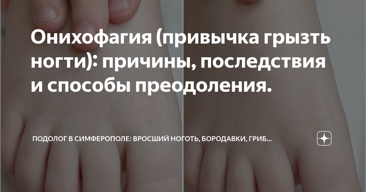 Повреждение кожи вокруг ногтей