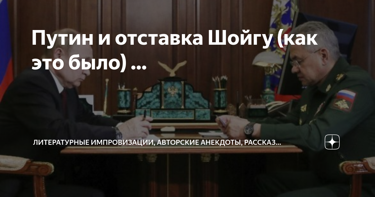 Анекдот № Шойгу объявил о строительстве 4-х городов, Путин объявил о…